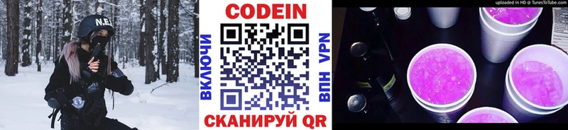 Codein Purple Drank  гидра вход  Амурск  купить  сайты 