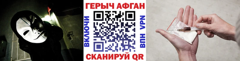 ГЕРОИН хмурый как найти закладки Амурск