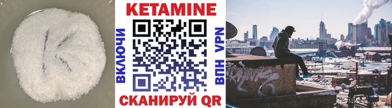 закладка  Амурск  Кетамин VHQ 