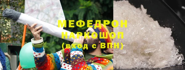 мефедрон мука Покров