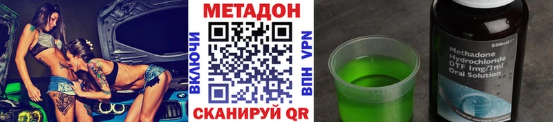 продажа наркотиков  kraken как зайти  МЕТАДОН мёд  Амурск 