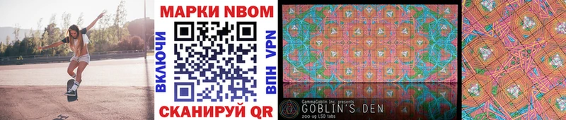 Марки NBOMe 1,8мг  где можно купить   Амурск 